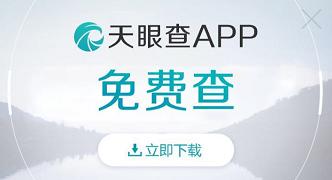 技術(shù)引領(lǐng)，產(chǎn)品賦能 天眼查如何以創(chuàng)新示范商業(yè)調(diào)查新高度