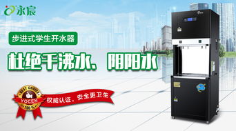 平頂山校園不銹鋼節(jié)能飲水機(jī)技術(shù)與信息技術(shù)咨詢服務(wù)融合解析